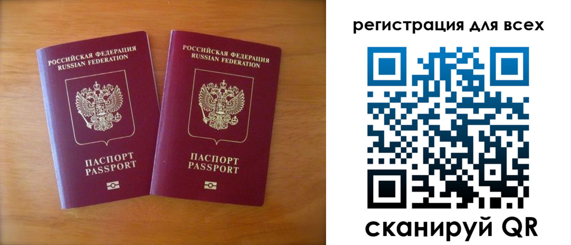прописка иностранных граждан в Новоалтайске