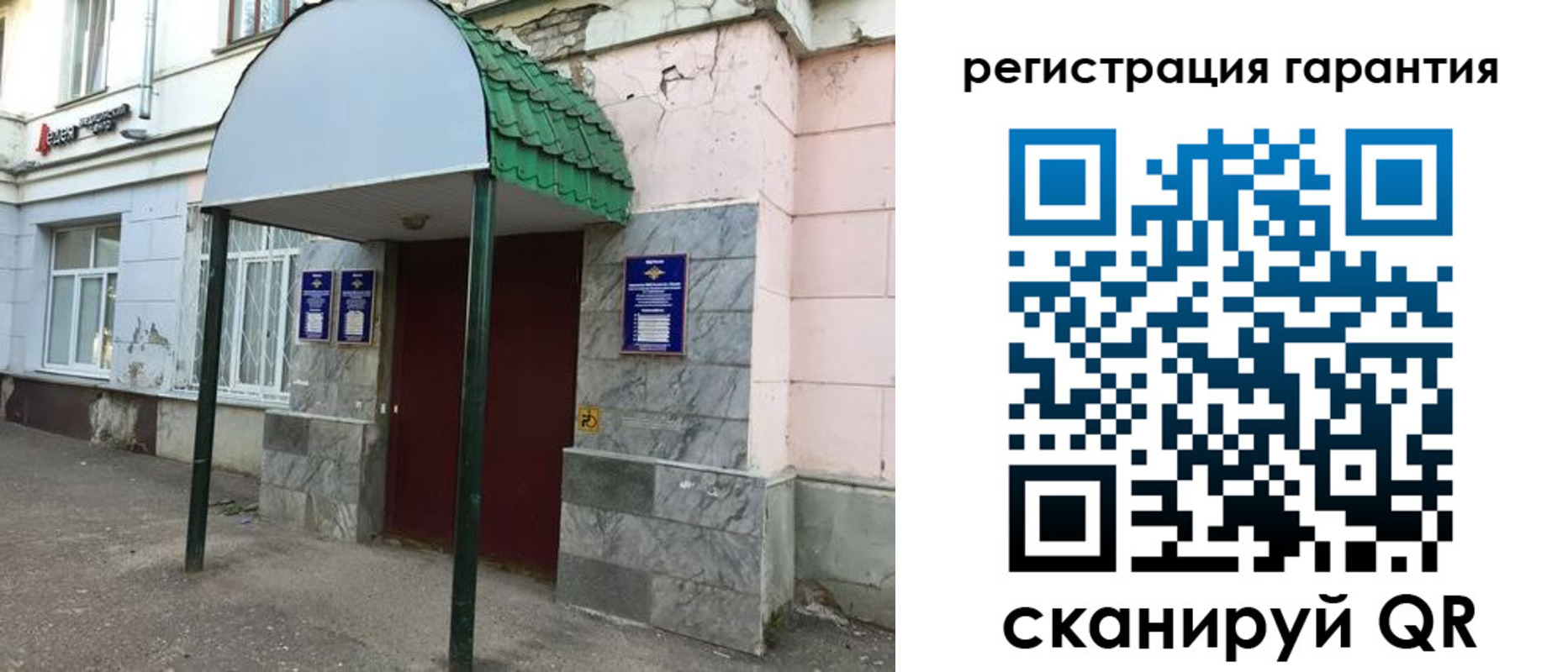 временная регистрация в квартире в Новоалтайске