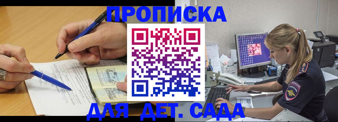 временная регистрация поиск в Новоалтайске