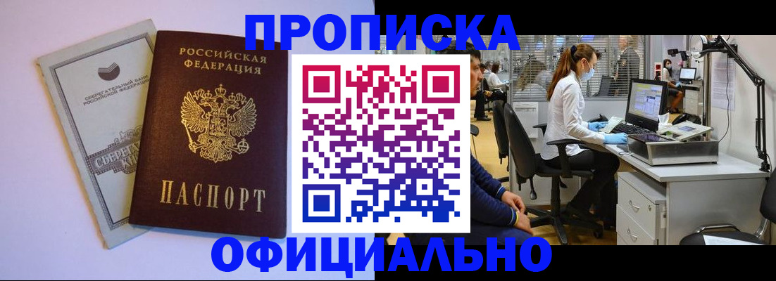 регистрация для школы в Новоалтайске