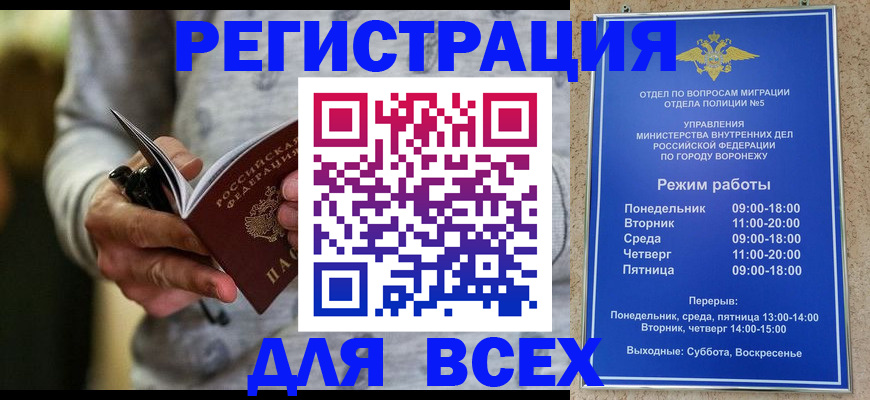 регистрация для дет. сада в Новоалтайске